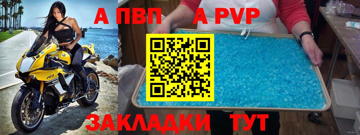 Alfa_PVP VHQ Калуга