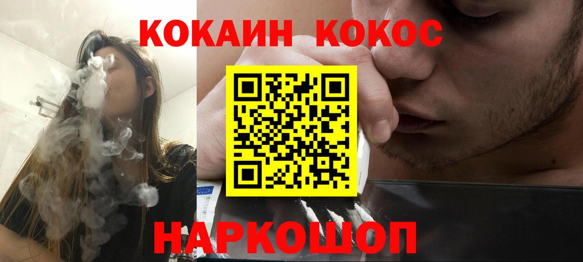 ГАШИШ  Конопля  Меф МЯУ МЯУ кристаллы  Кокаин  Калуга  Вход с VPN  МДМА  ЭКСТАЗИ 