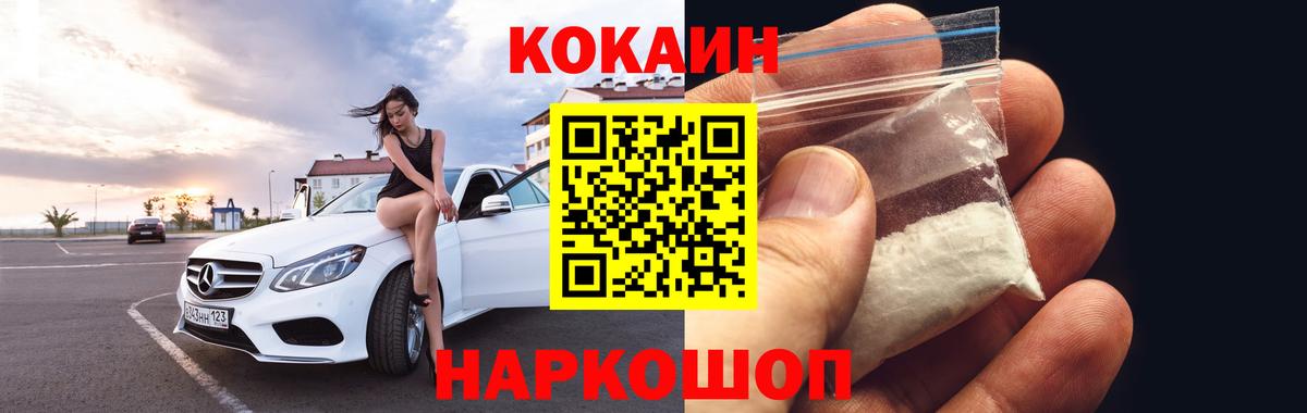 Cocaine  Вход с VPN  Калуга  COCAIN Fish Scale 
