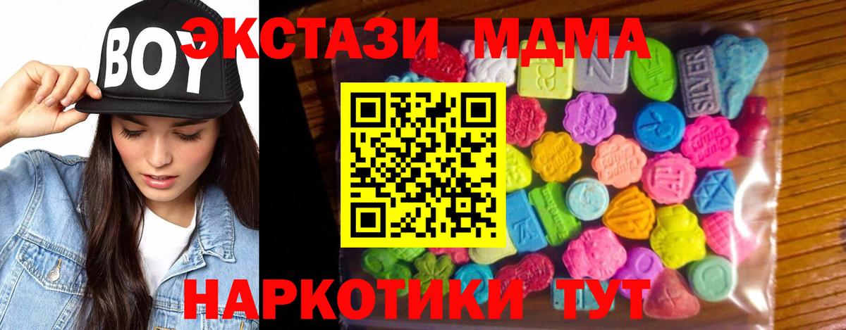 ЭКСТАЗИ 280 MDMA  маркетплейс как зайти  Калуга  Вход с VPN  ЭКСТАЗИ  хочу наркоту 
