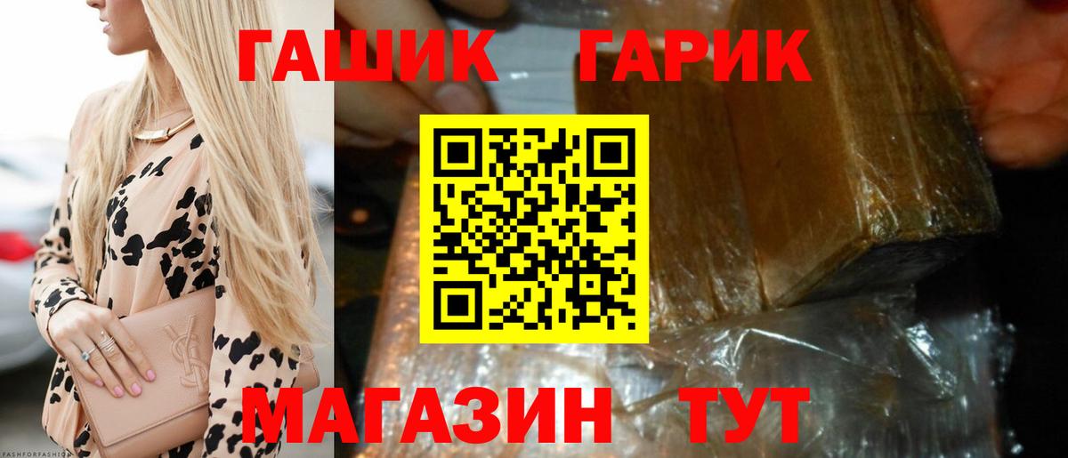 ГАШ ice o lator  ГАШИШ Premium  Калуга  Вход с VPN 