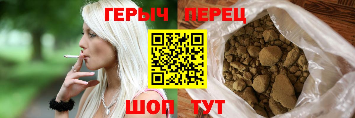 ГЕРОИН белый  Вход с VPN  Калуга 