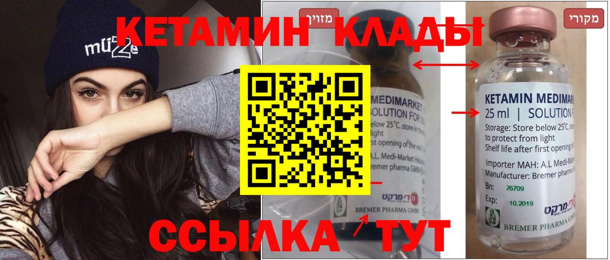Кетамин ketamine  КЕТАМИН VHQ  Вход с VPN  Калуга 
