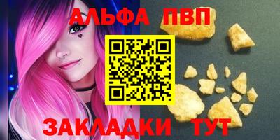 альфа пвп Кунгур
