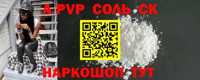 альфа пвп Кунгур