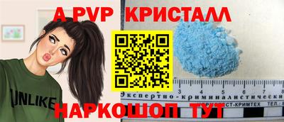 альфа пвп Кунгур