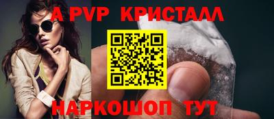 альфа пвп Кунгур