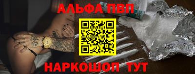 альфа пвп Кунгур
