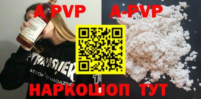 альфа пвп Кунгур