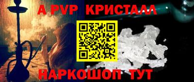 альфа пвп Кунгур