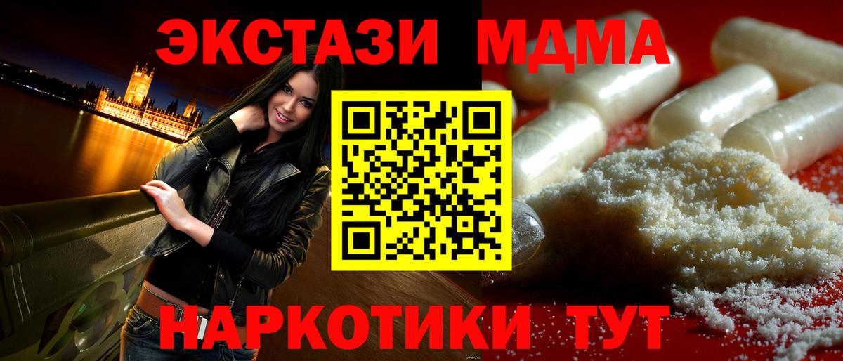 Калуга  МДМА VHQ  MDMA  МДМА кристаллы  Вход с VPN 