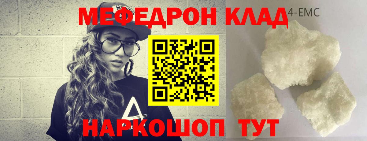 МЯУ-МЯУ мука  Вход с VPN  МЯУ-МЯУ  МЕФ  МЕФ mephedrone  Калуга 