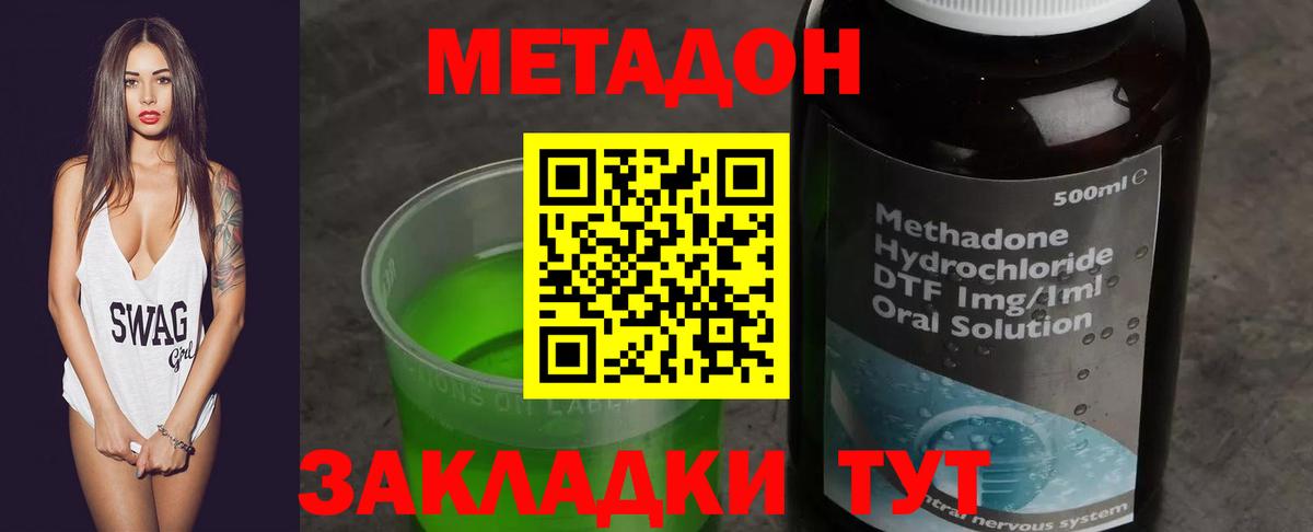 Калуга  Метадон VHQ  Вход с VPN  МЕТАДОН мёд 