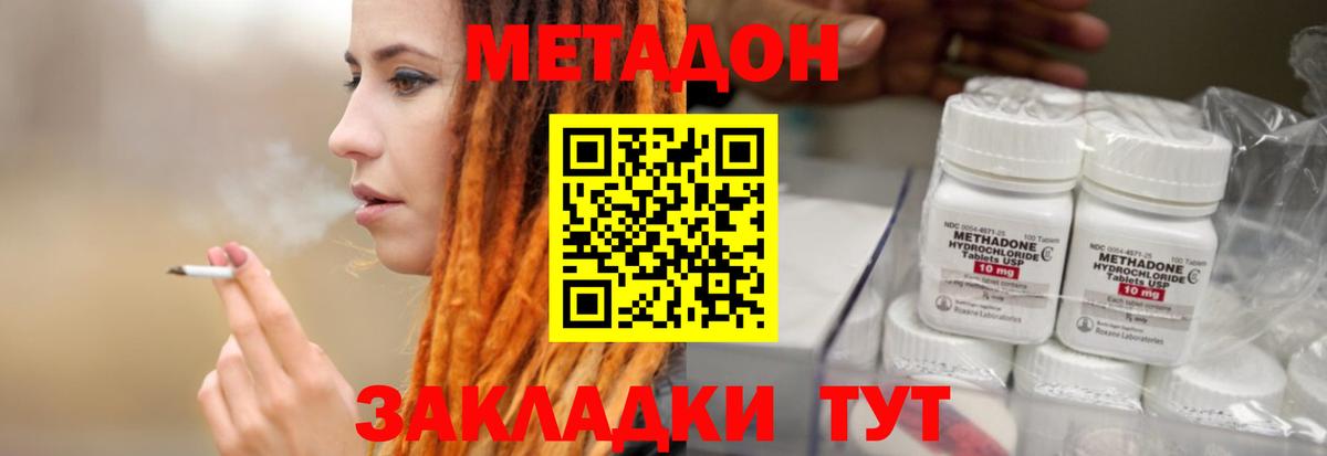 МЕТАДОН белоснежный Калуга