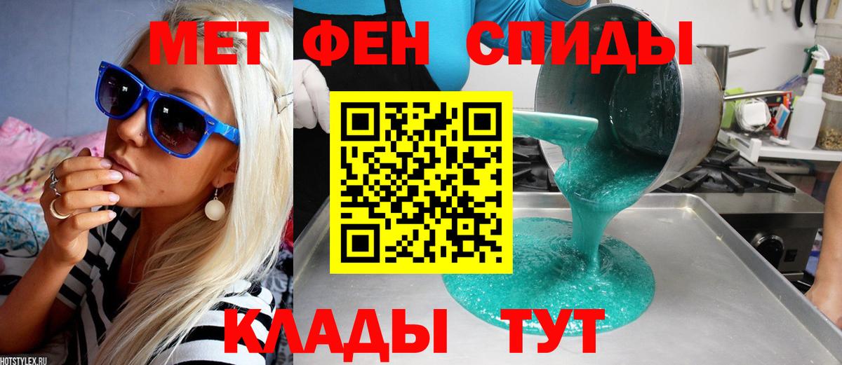 Первитин винт  Вход с VPN  Калуга 
