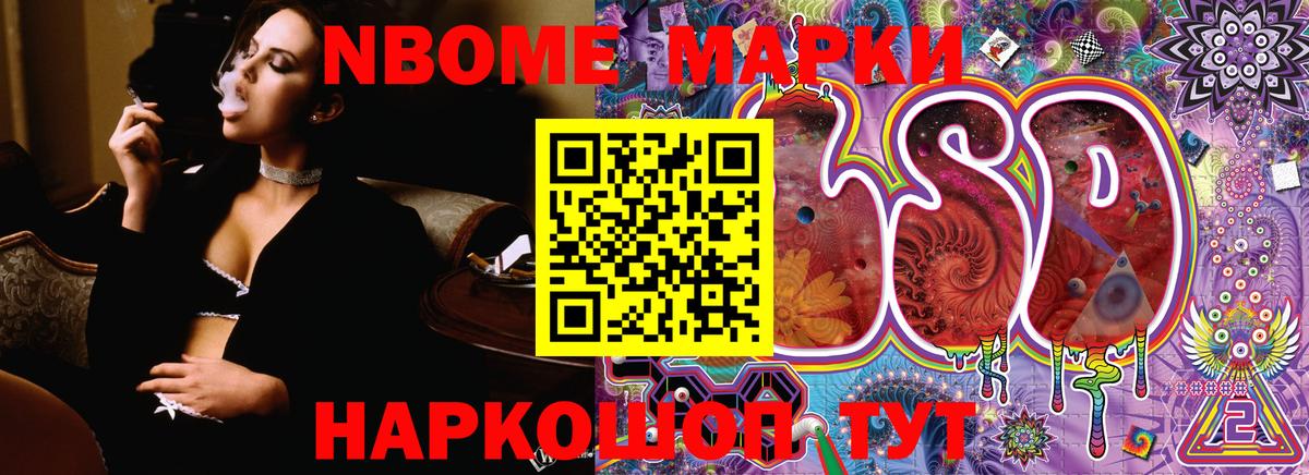 Марки NBOMe 1,5мг  Вход с VPN  Калуга 