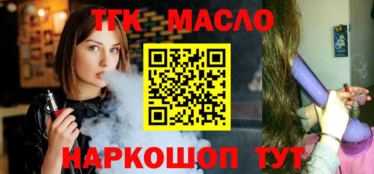 Калуга  Дистиллят ТГК вейп  Вход с VPN 